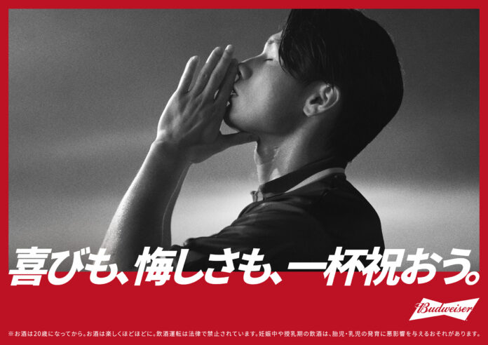 FIFAワールドカップ2026™出場を決めた日本代表FW上田綺世選手、バドワイザージャパン公式アンバサダーに就任のメイン画像