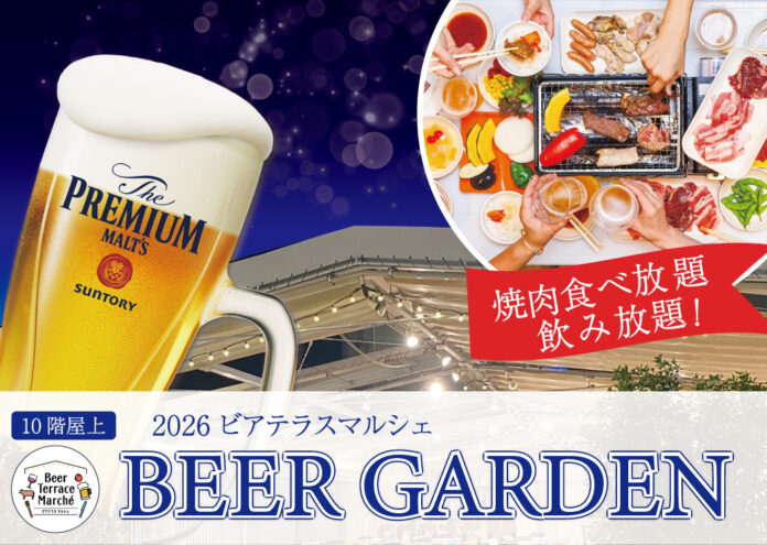 【ホテルグランヴィア和歌山】屋上ビアガーデン「ビアテラスマルシェ」今年は例年より早い5月22日(金)オープン！ 7・8月の水・木曜日は【時間無制限】で仕事帰りも満喫！のメイン画像